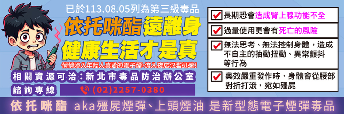 【宣導】我與毒品遠距離，健康與我零距離。圖片