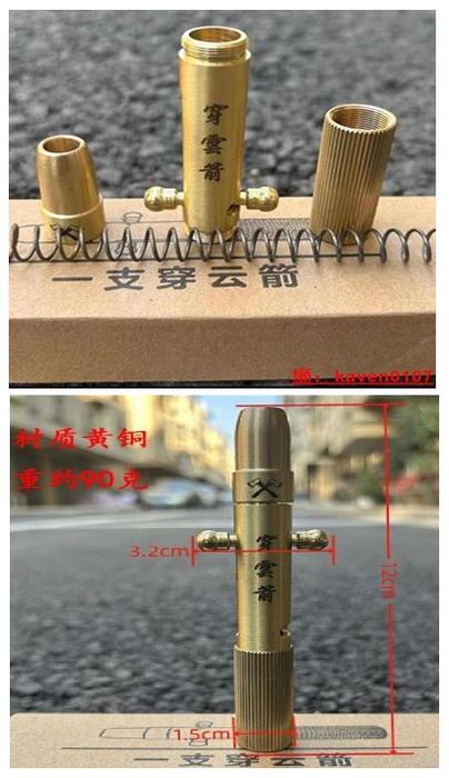 【宣導】違法管制物品勿購買;結伴上下學保平安。圖片