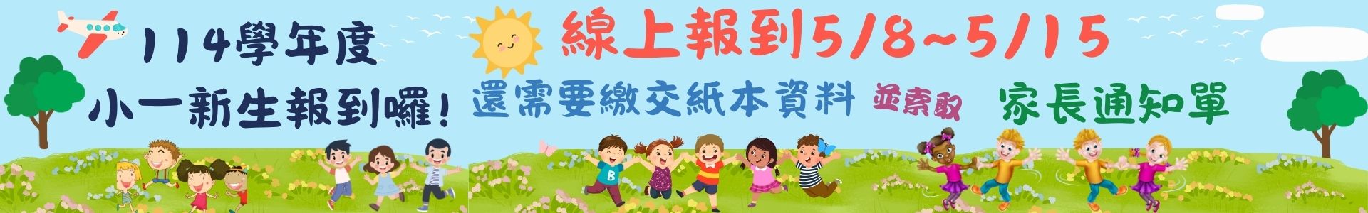 特殊展能市長獎