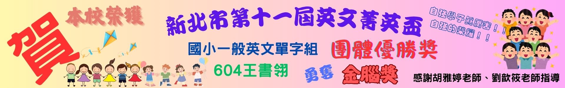 畢業典禮獲獎名單