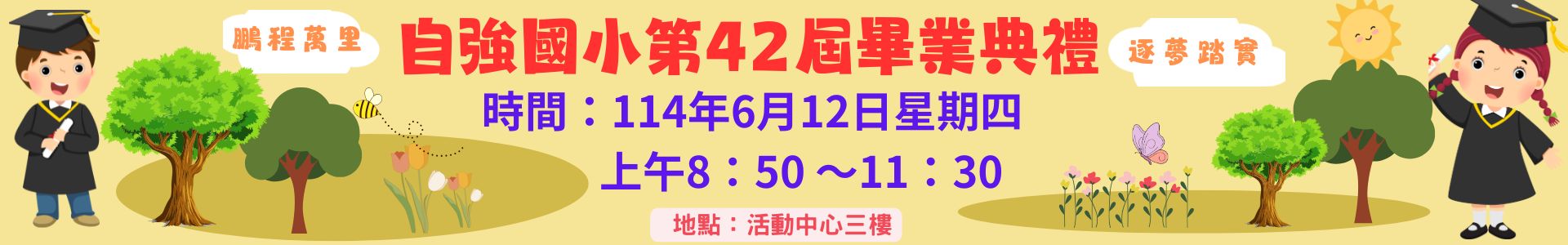學生成績下載