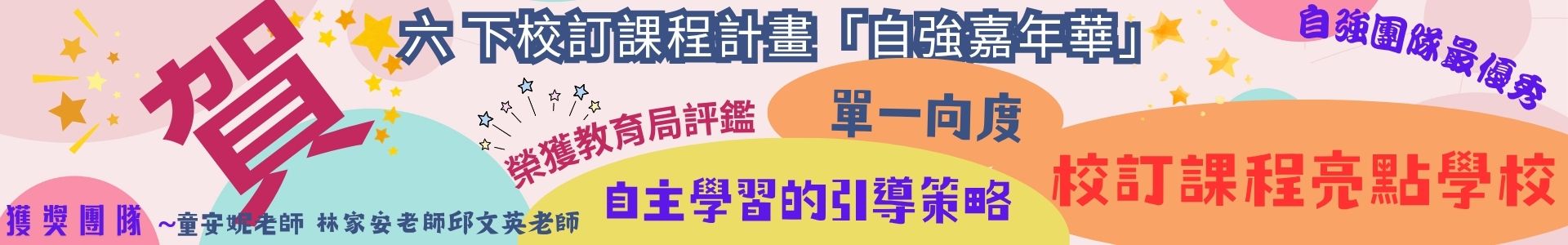 新生報到專區