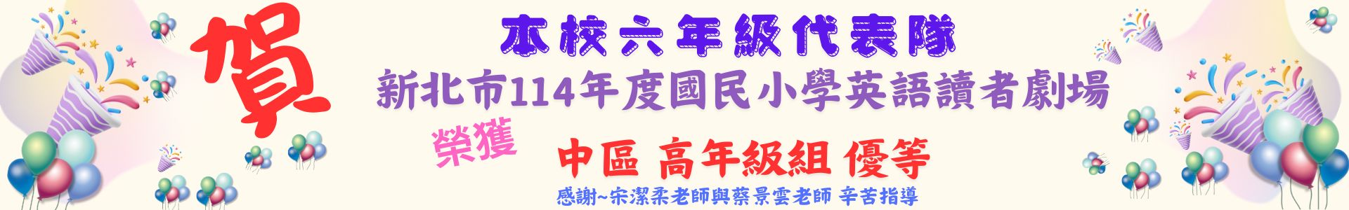 得獎